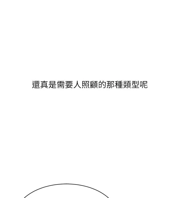 漫画《Set up!排球少女》第57话第51张图