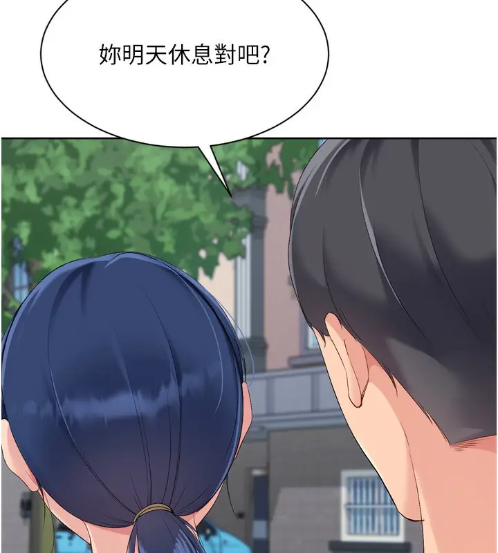 漫画《Set up!排球少女》第57话第52张图