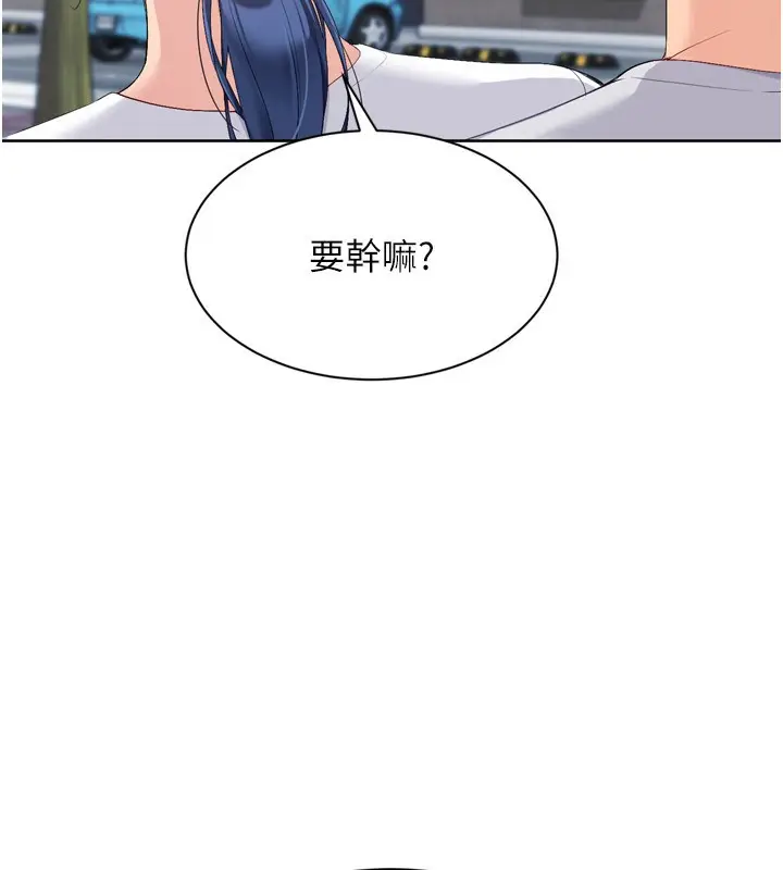 漫画《Set up!排球少女》第57话第53张图