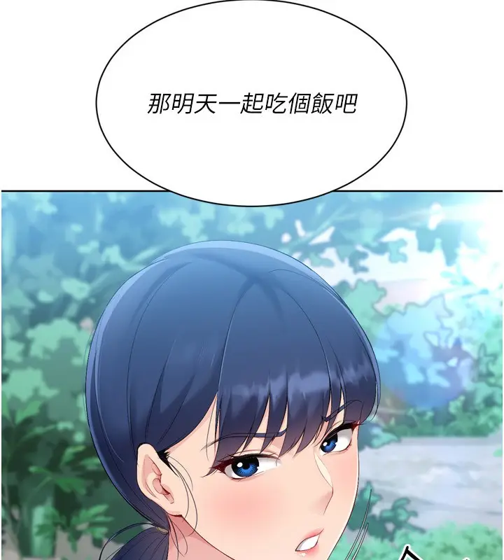 漫画《Set up!排球少女》第57话第54张图