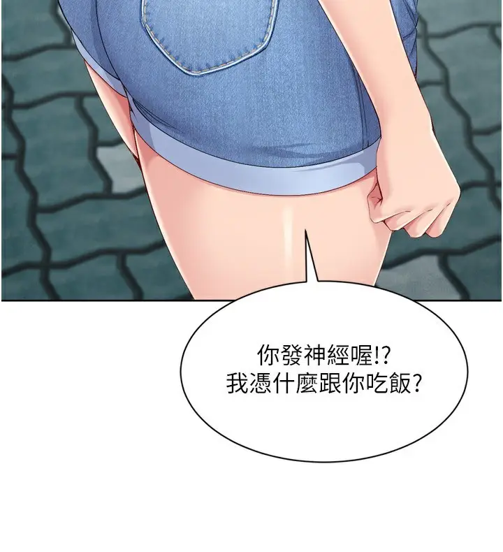 漫画《Set up!排球少女》第57话第57张图
