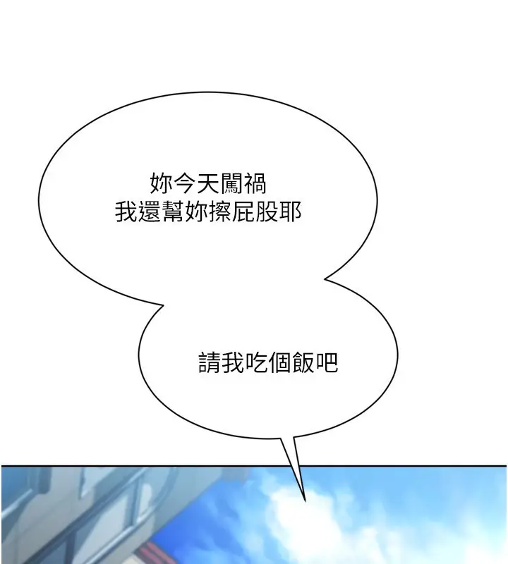 漫画《Set up!排球少女》第57话第58张图