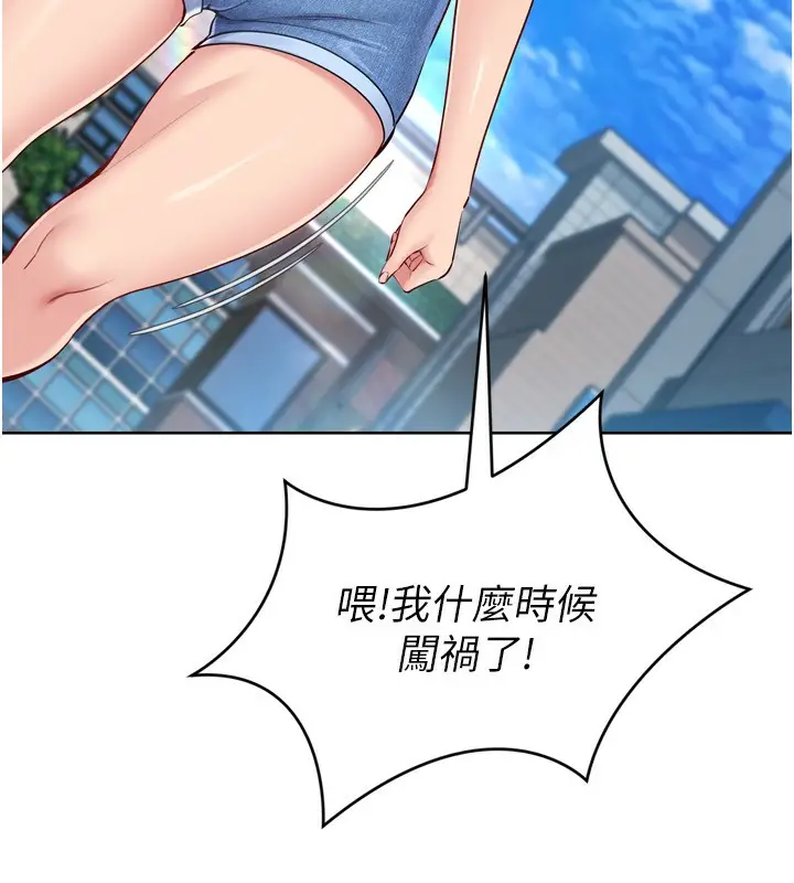 漫画《Set up!排球少女》第57话第61张图