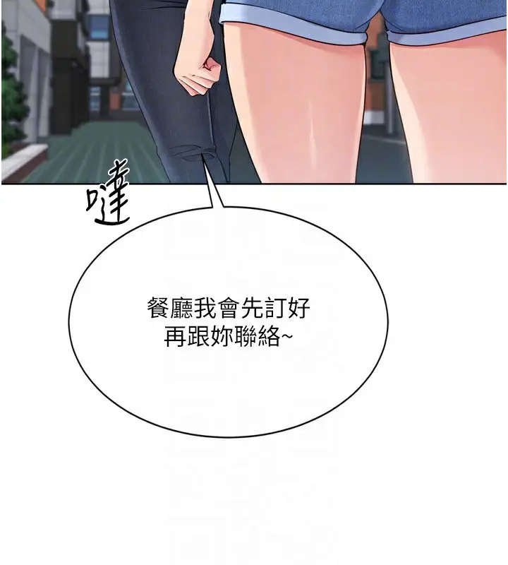 漫画《Set up!排球少女》第57话第64张图