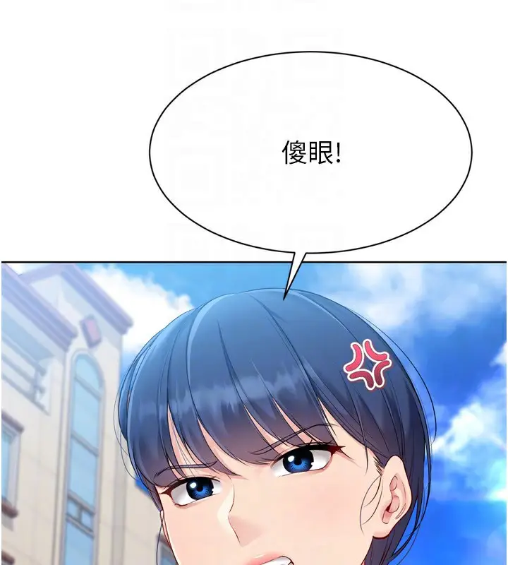 漫画《Set up!排球少女》第57话第65张图