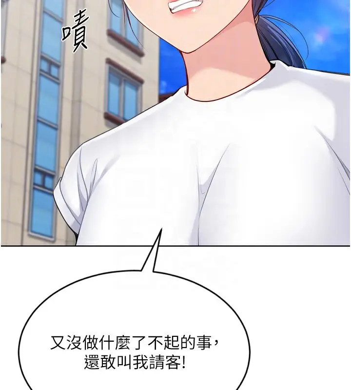 漫画《Set up!排球少女》第57话第66张图