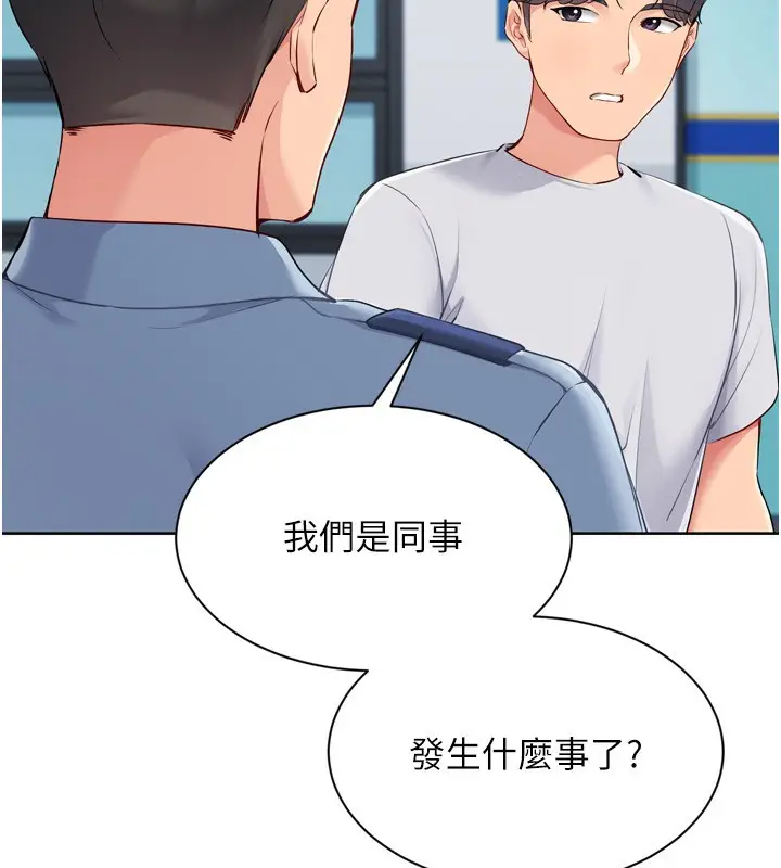 漫画《Set up!排球少女》第57话第7张图