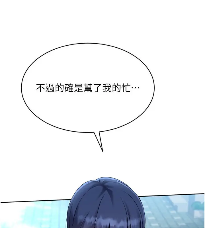 漫画《Set up!排球少女》第57话第72张图
