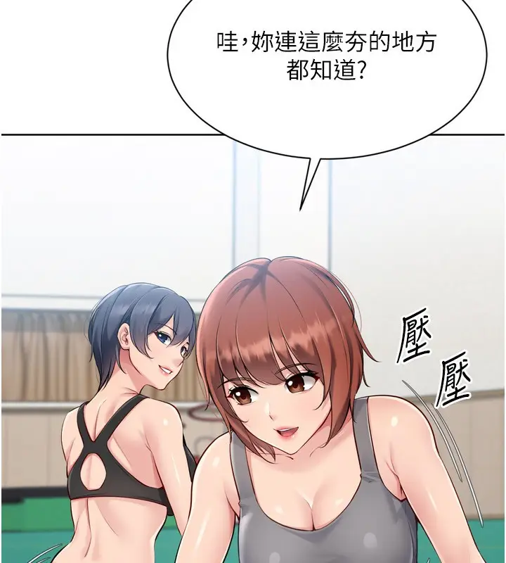 漫画《Set up!排球少女》第57话第79张图