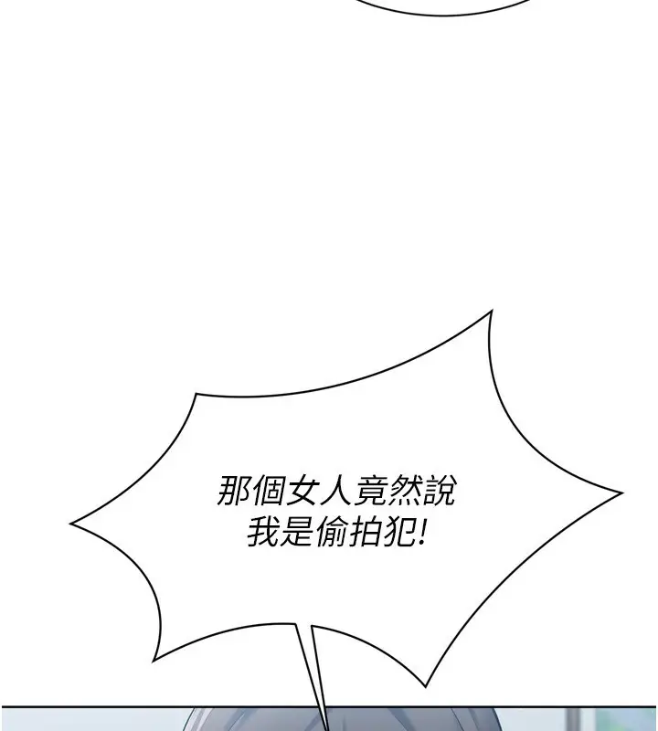 漫画《Set up!排球少女》第57话第8张图