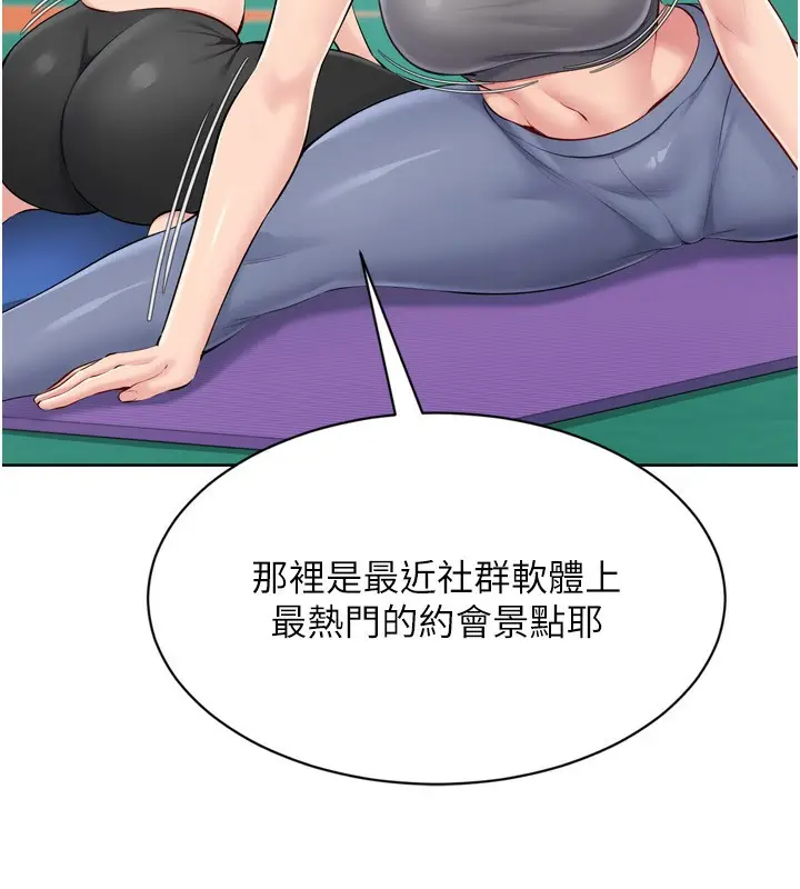 漫画《Set up!排球少女》第57话第80张图