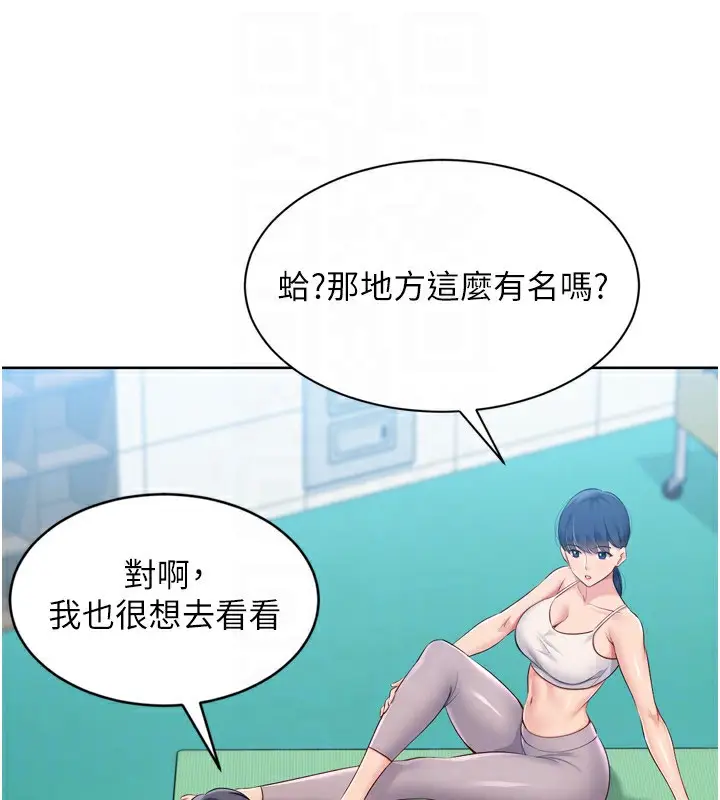漫画《Set up!排球少女》第57话第82张图