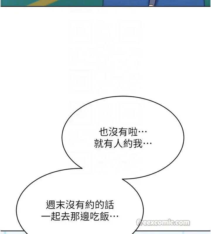 漫画《Set up!排球少女》第57话第84张图