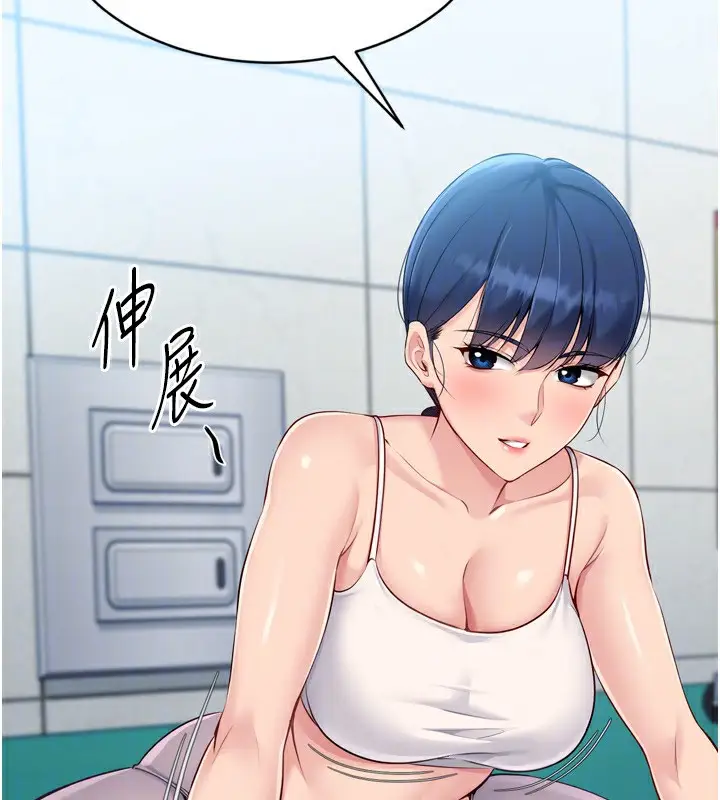 漫画《Set up!排球少女》第57话第85张图