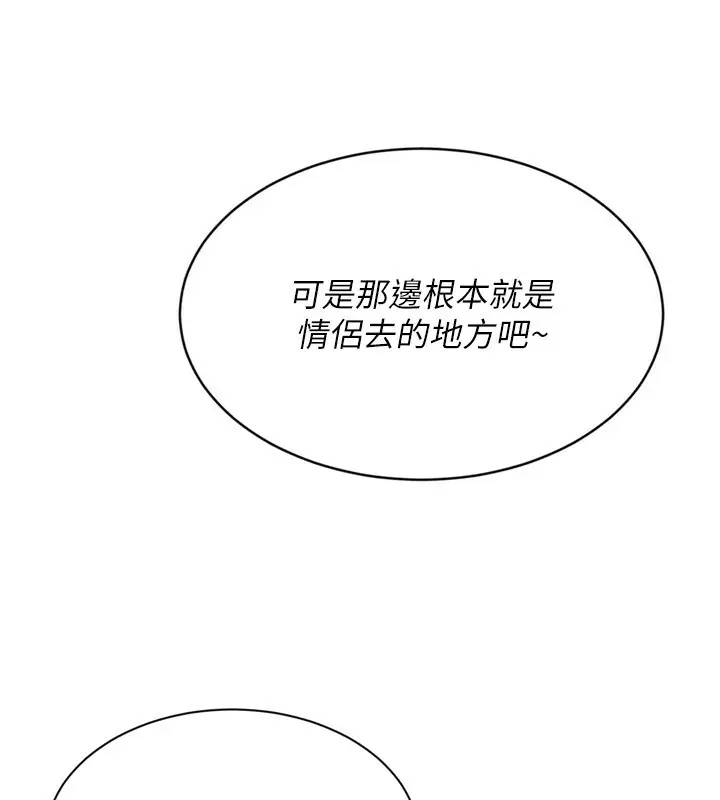 漫画《Set up!排球少女》第57话第92张图