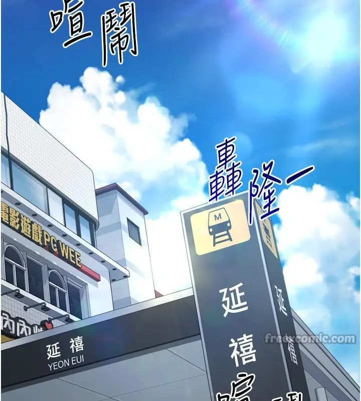 漫画《Set up!排球少女》第57话第98张图