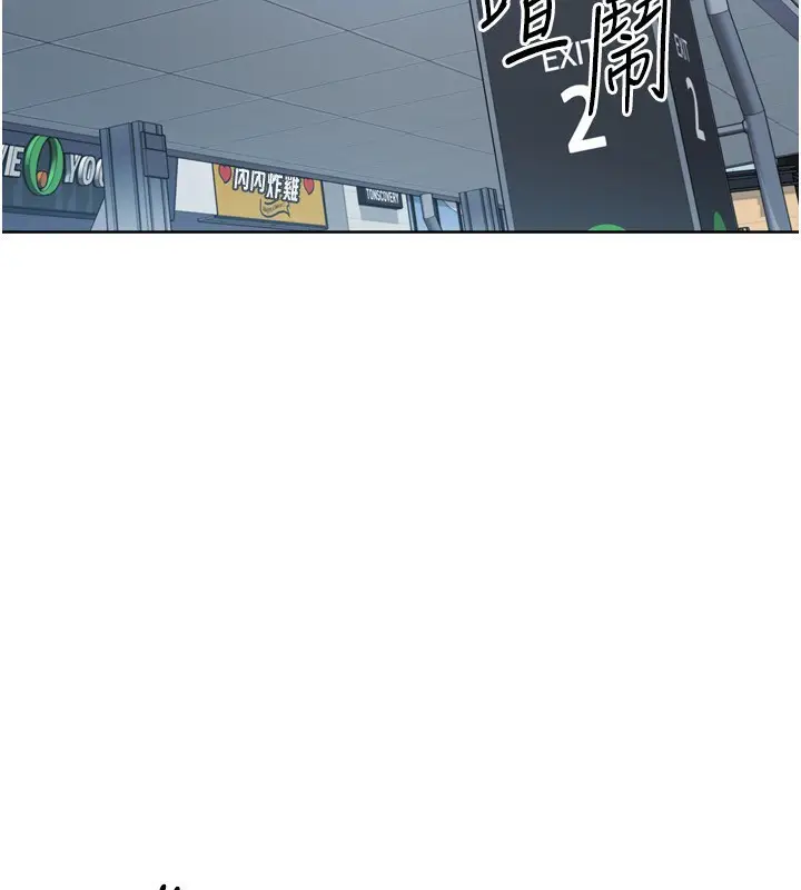 漫画《Set up!排球少女》第57话第99张图