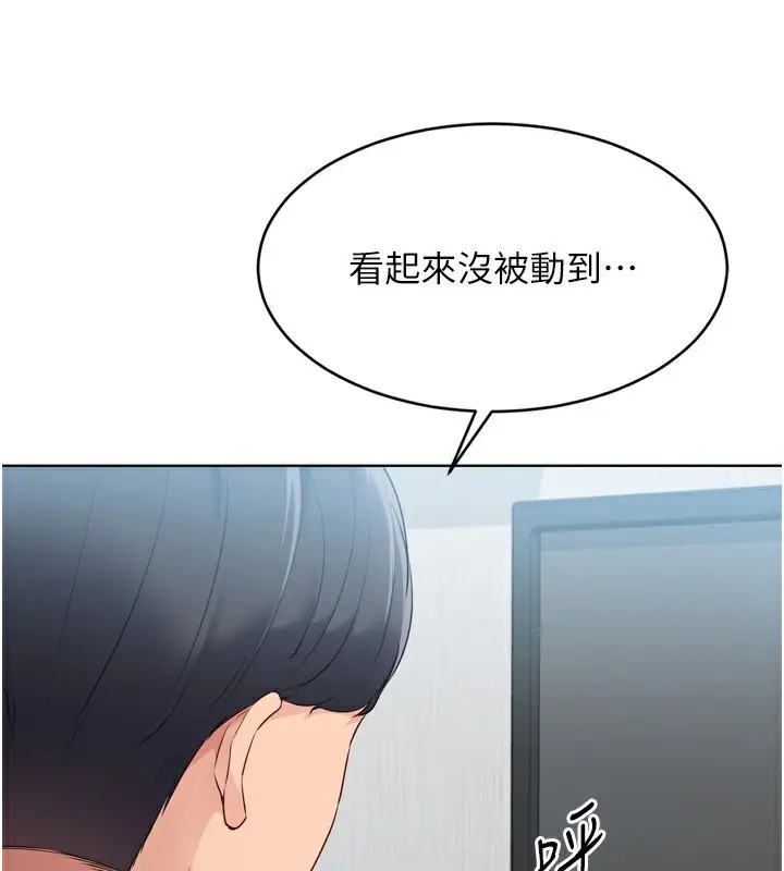 漫画《Set up!排球少女》第58话第101张图