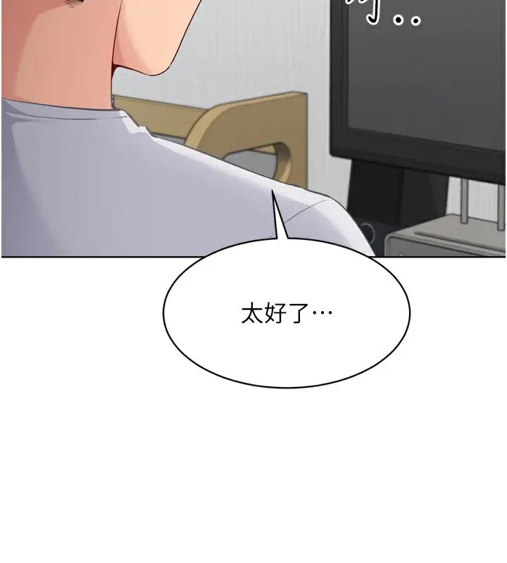 漫画《Set up!排球少女》第58话第102张图