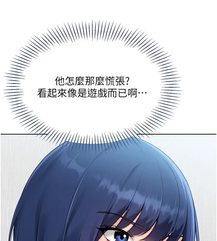 漫画《Set up!排球少女》第58话第103张图