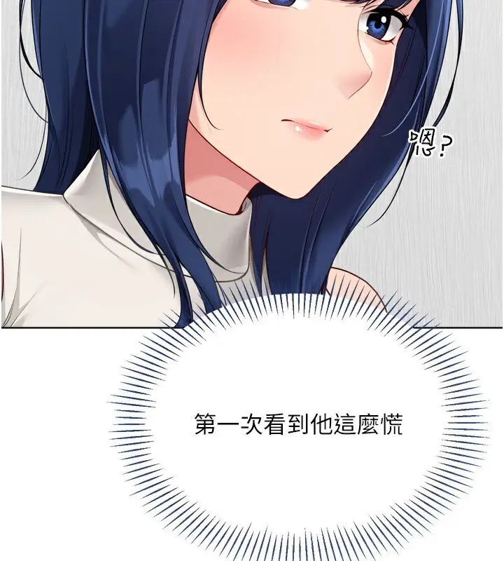 漫画《Set up!排球少女》第58话第104张图