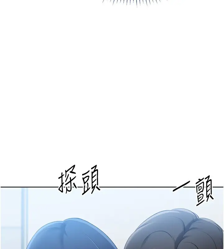漫画《Set up!排球少女》第58话第105张图