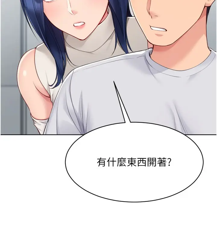 漫画《Set up!排球少女》第58话第107张图