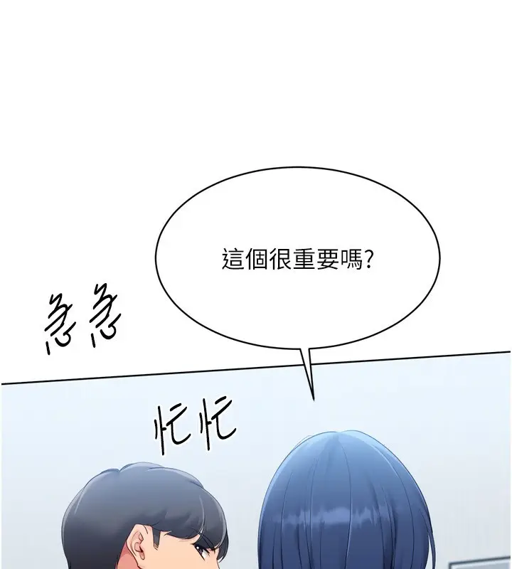 漫画《Set up!排球少女》第58话第108张图
