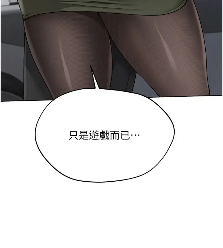 漫画《Set up!排球少女》第58话第110张图
