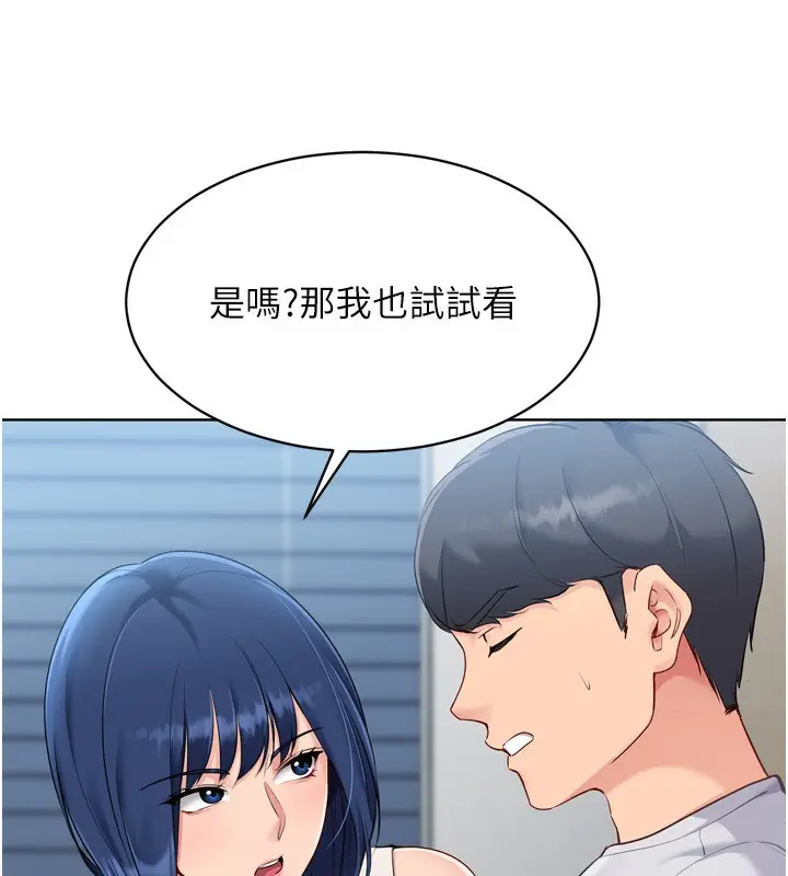漫画《Set up!排球少女》第58话第111张图