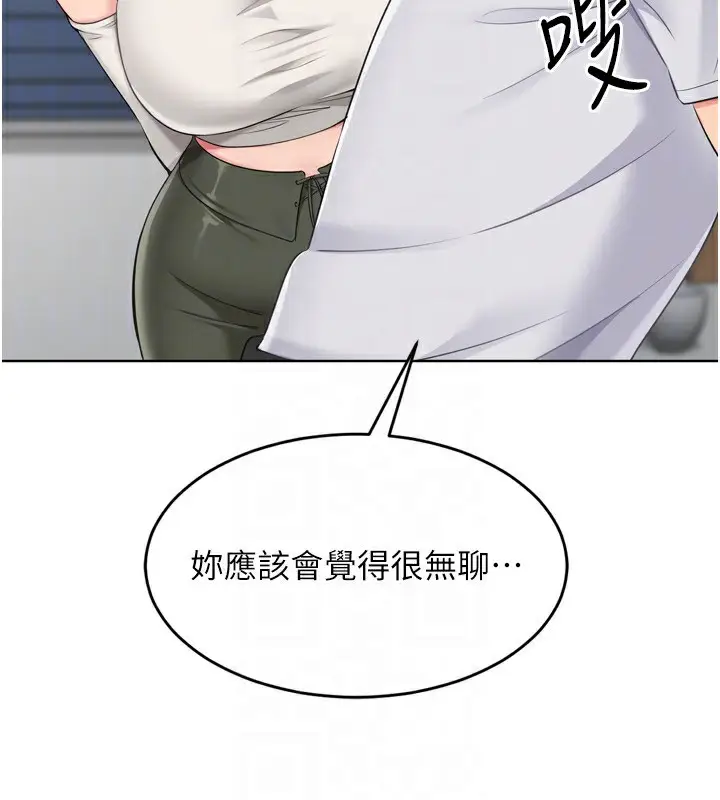 漫画《Set up!排球少女》第58话第113张图