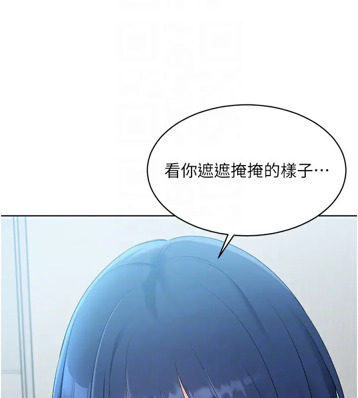 漫画《Set up!排球少女》第58话第114张图