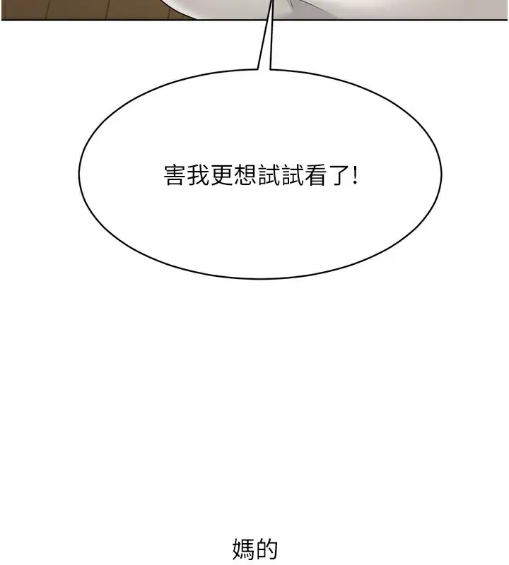 漫画《Set up!排球少女》第58话第116张图