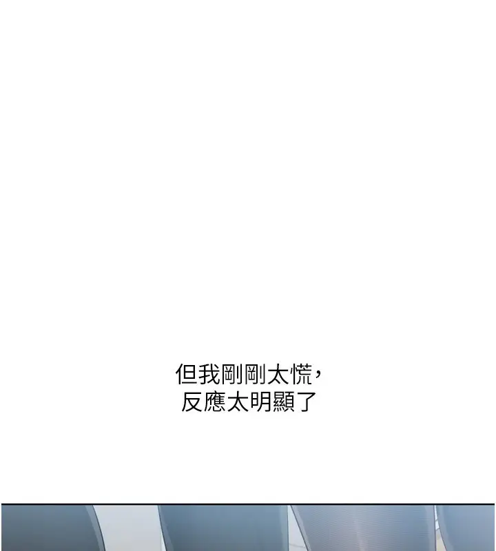 漫画《Set up!排球少女》第58话第119张图