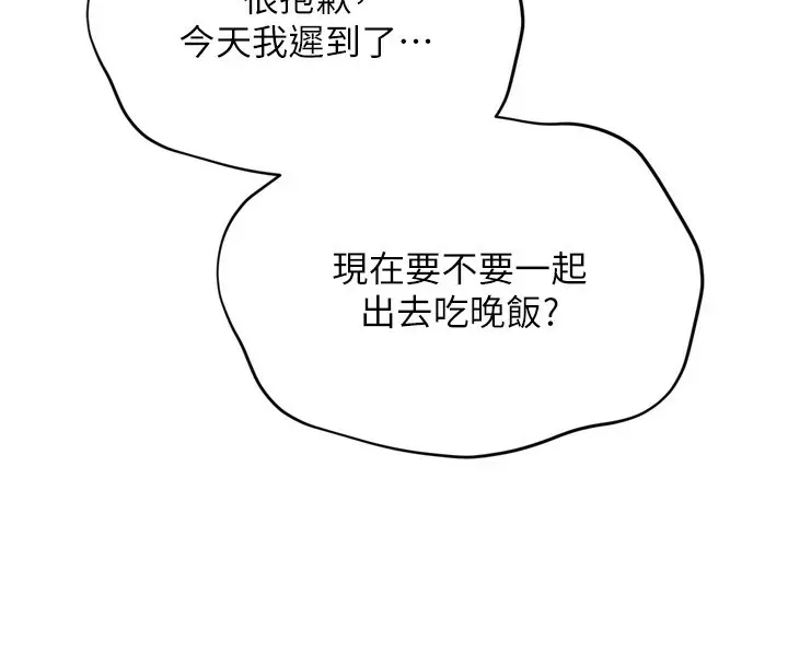 漫画《Set up!排球少女》第58话第121张图