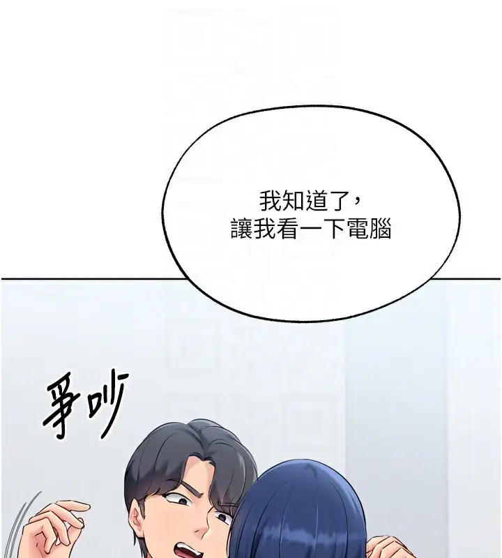 漫画《Set up!排球少女》第58话第122张图