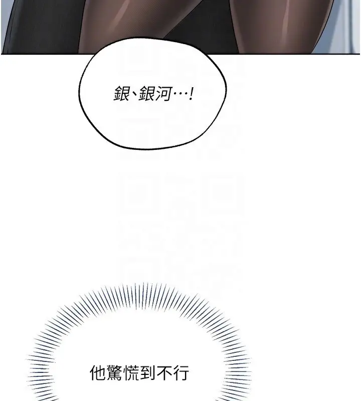 漫画《Set up!排球少女》第58话第124张图