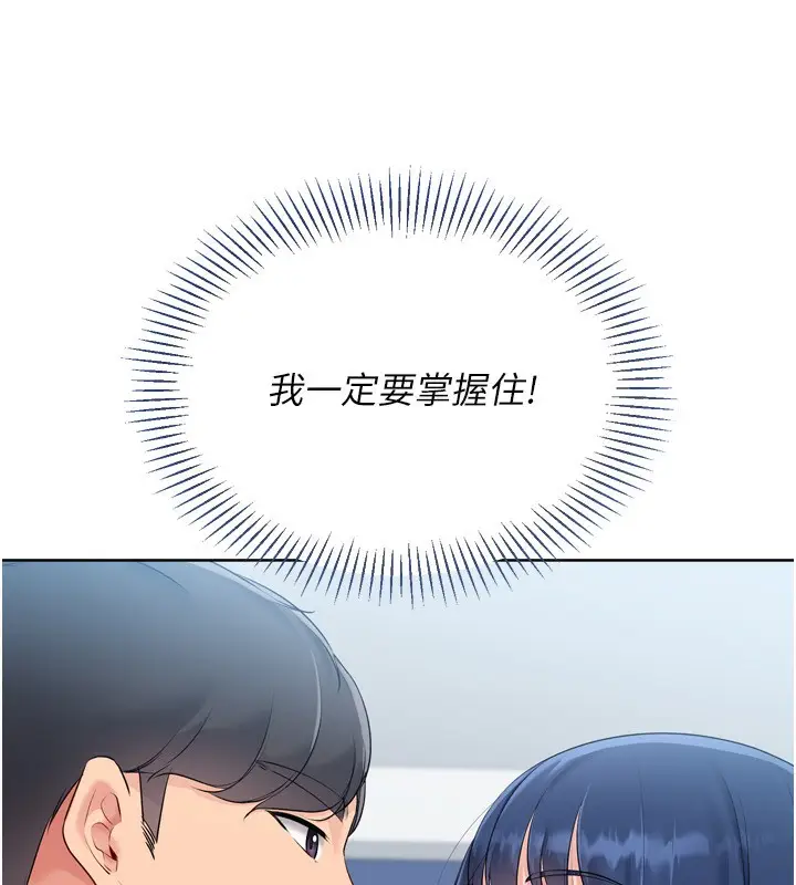 漫画《Set up!排球少女》第58话第128张图