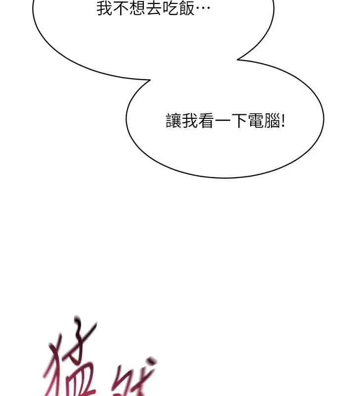漫画《Set up!排球少女》第58话第130张图