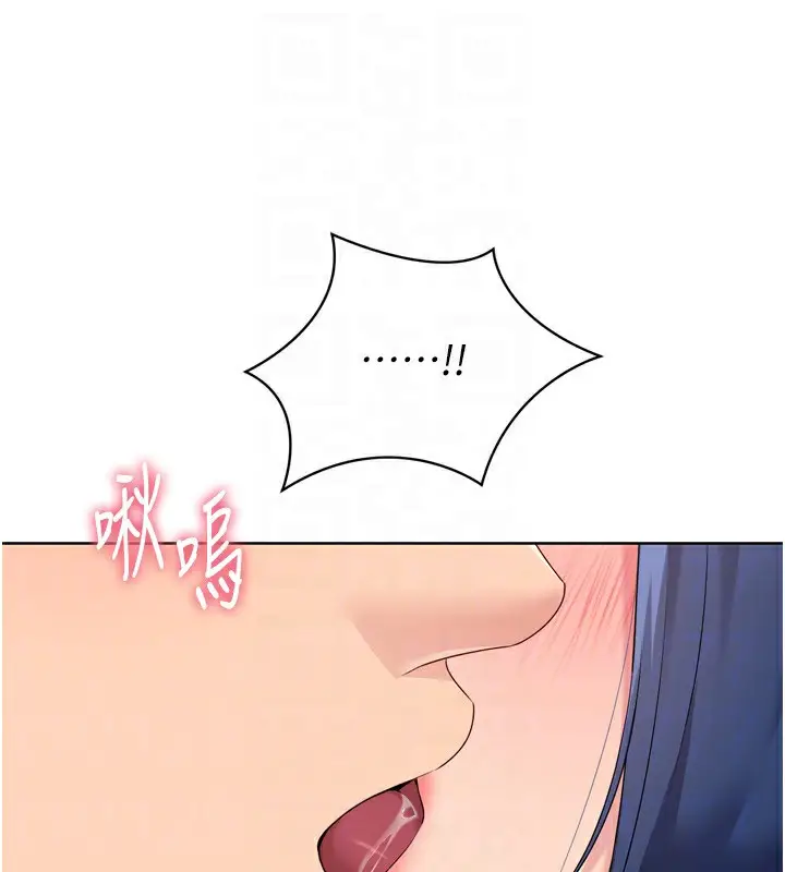 漫画《Set up!排球少女》第58话第133张图