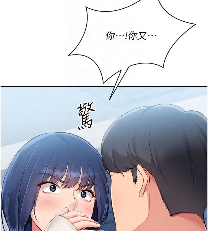 漫画《Set up!排球少女》第58话第135张图