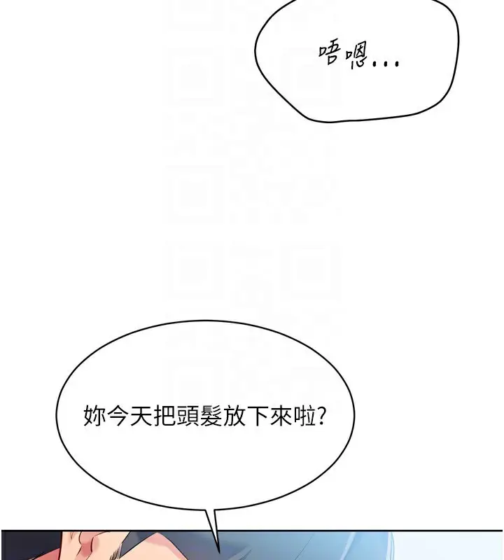 漫画《Set up!排球少女》第58话第145张图