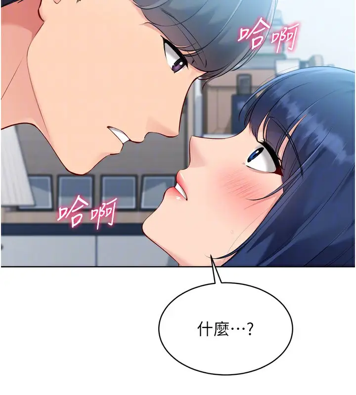 漫画《Set up!排球少女》第58话第146张图