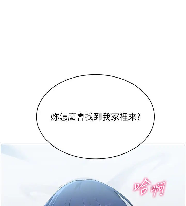 漫画《Set up!排球少女》第58话第147张图