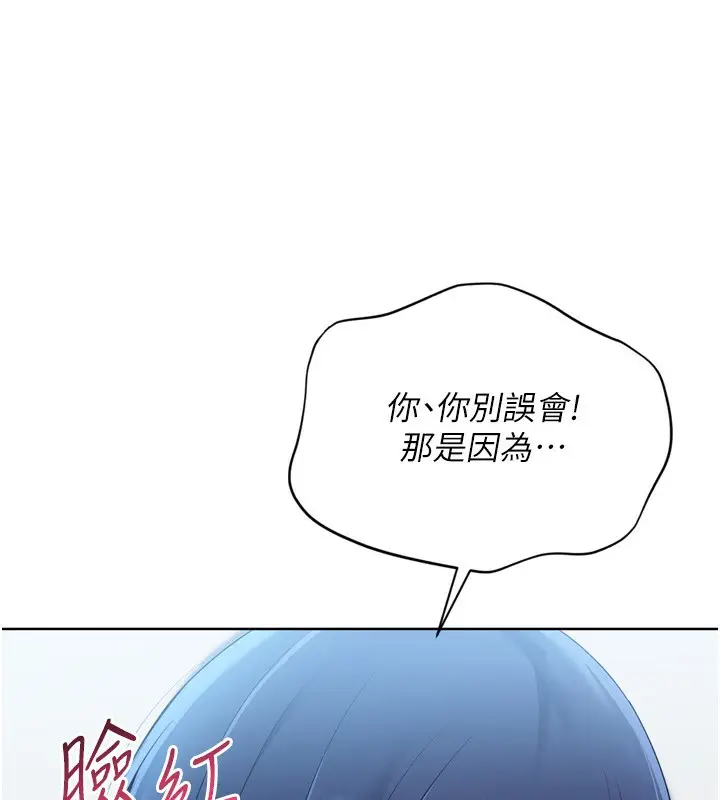 漫画《Set up!排球少女》第58话第151张图