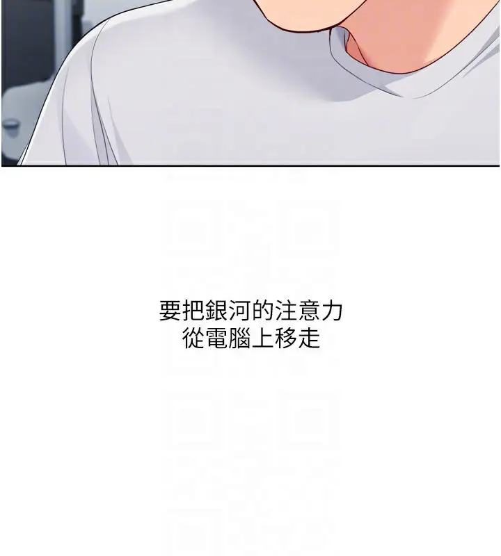 漫画《Set up!排球少女》第58话第155张图