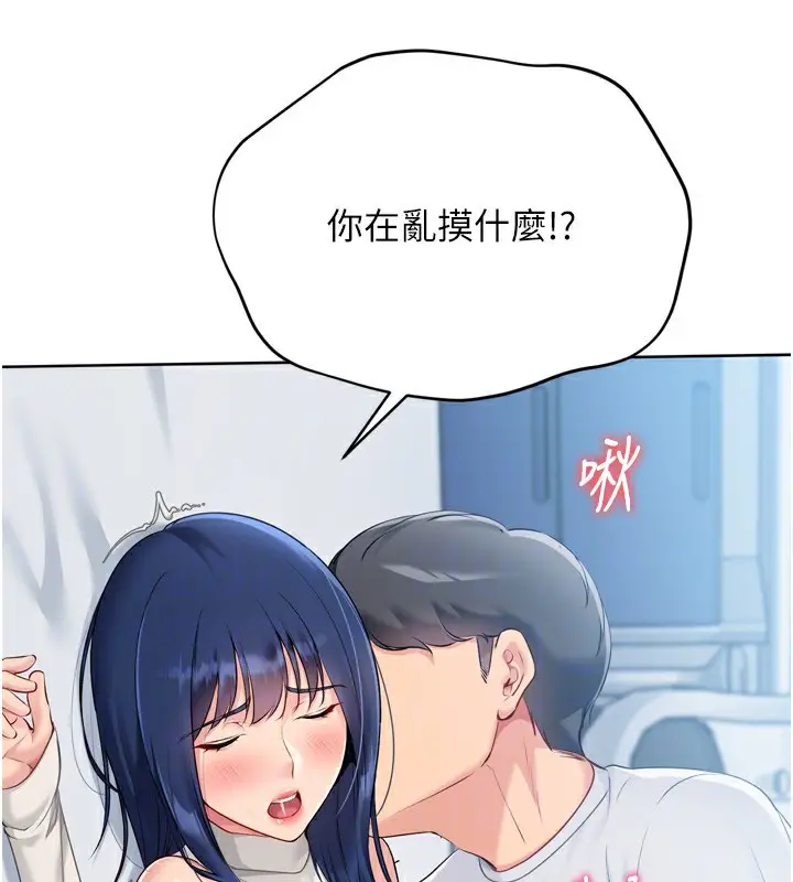 漫画《Set up!排球少女》第58话第158张图