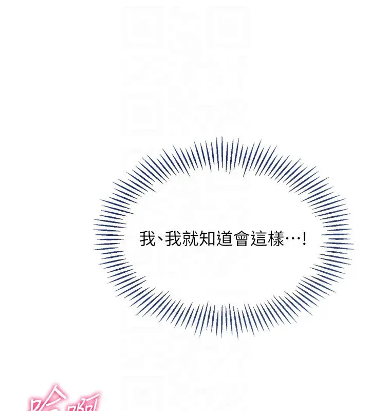 漫画《Set up!排球少女》第58话第164张图