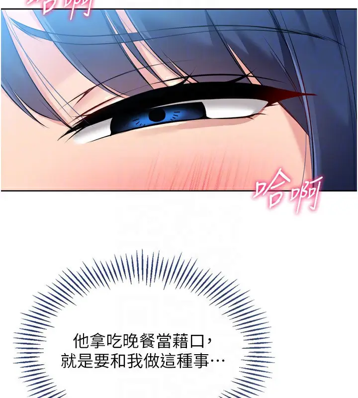 漫画《Set up!排球少女》第58话第165张图