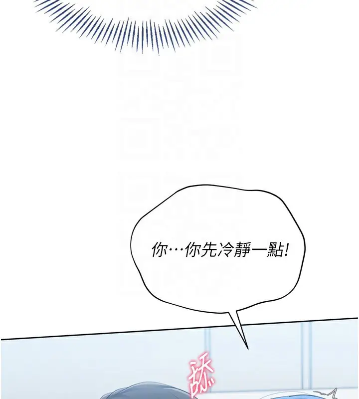 漫画《Set up!排球少女》第58话第166张图